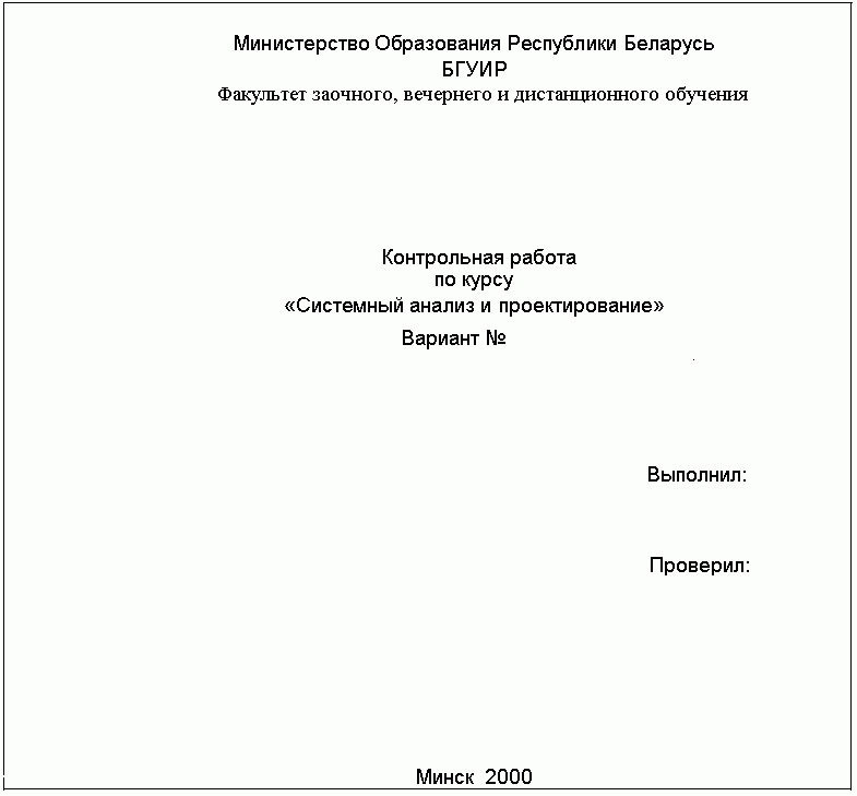 Образец оформления титульного листа Образец оформления титульного листа